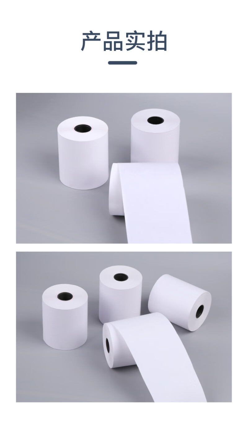 英帆文具 热敏纸收银纸打印纸 57*30mm 卷高清大图
