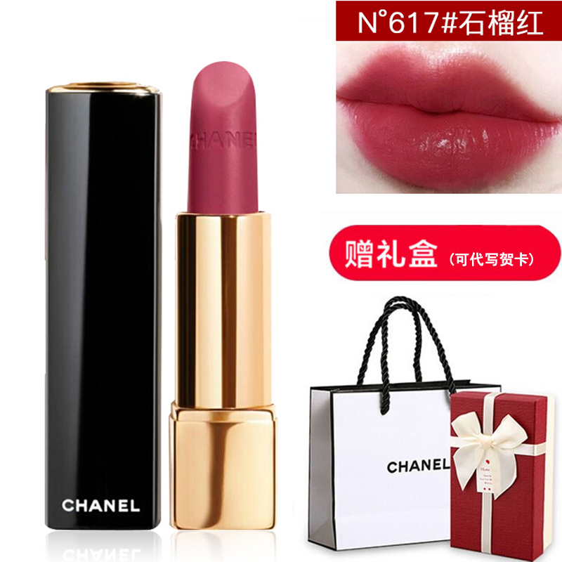 香奈儿 Chanel 唇膏 情人节礼物 Chanel香奈儿口红年春季新款限定山茶花系列口红滋润显色炫亮魅力豆沙色 唇膏617 石榴红 价格图片品牌报价 苏宁易购雅资美妆专营店