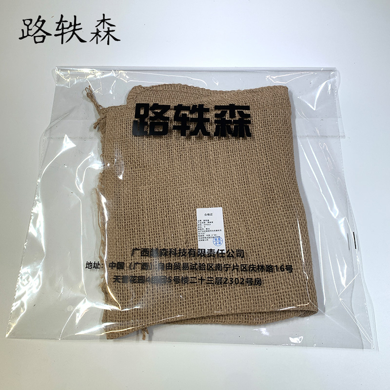 路轶森 黄麻袋 40*60cm 个高清大图