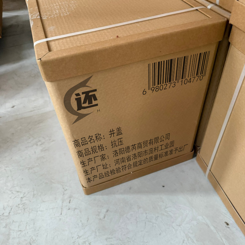 还 井盖 抗压 个高清大图