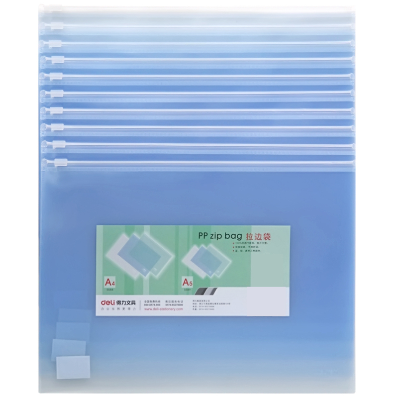 得力 5588拉链袋(蓝)