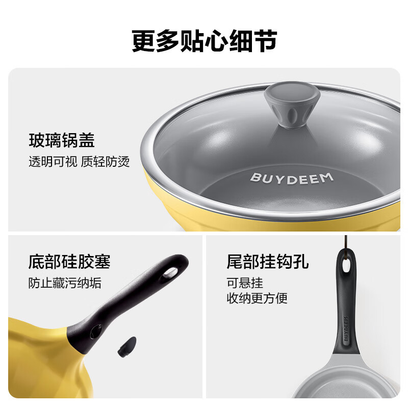 北鼎(Buydeem)月瓷系列 不粘炒锅平底锅煎炒锅电磁炉燃气通用陶瓷涂层家用炒菜 PL62[小鹅黄]30cm高清大图