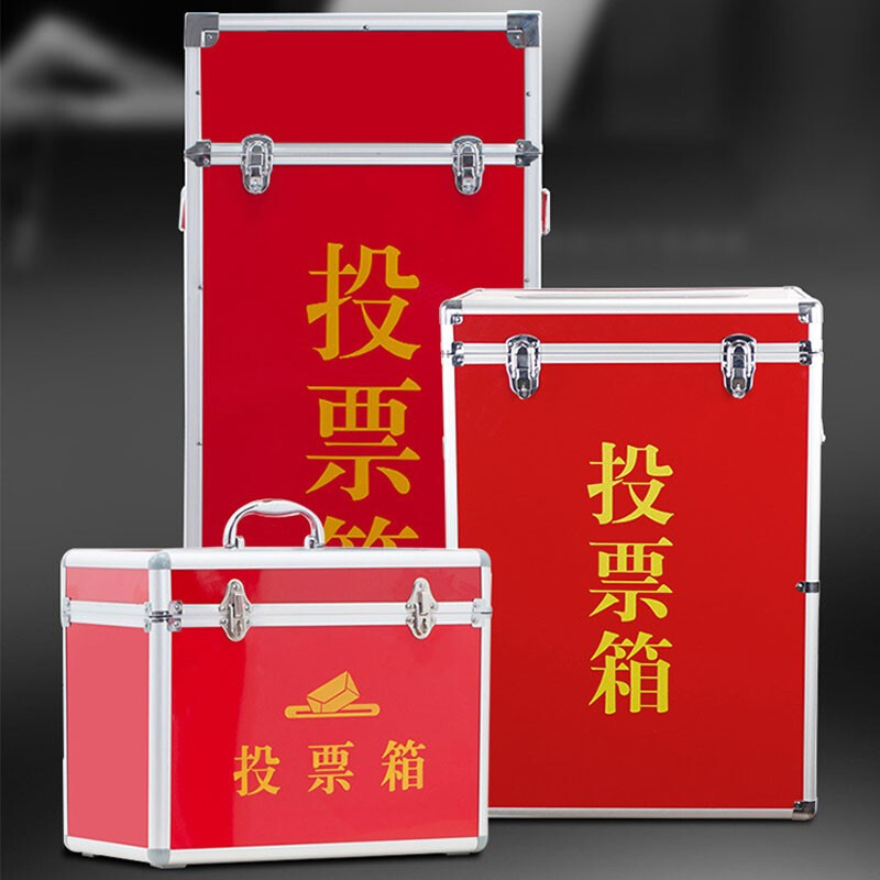 海斯迪克 HKCL-159铝合金投票箱 小号带锁 330*200*240mm