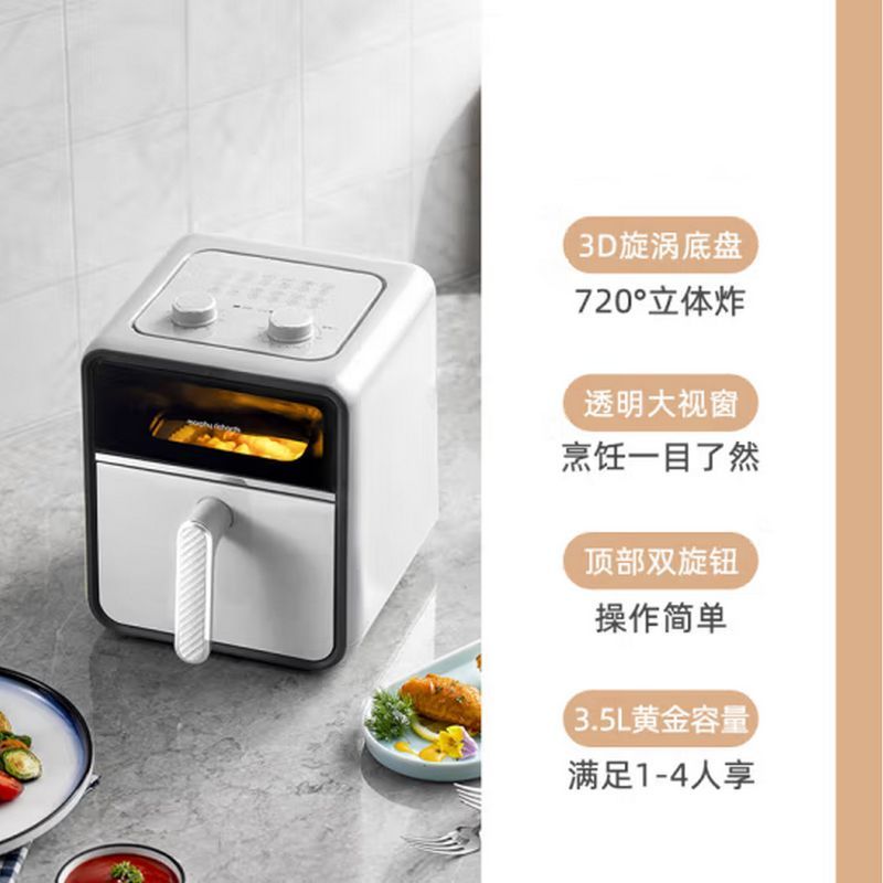 摩飞电器 空气炸锅家用多功能烤箱低油轻脂电炸锅全自动透明可视薯条机煎炸锅MR8103 [富士白] 3.5L 单位:台