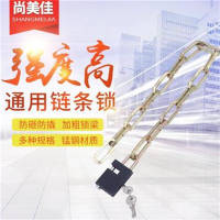 尚美佳 链条锁门锁通开链锁铁链锁方头链条防盗锁10*150