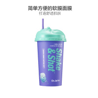 Dr.Jart+蒂佳婷 舒缓摇摇乐面膜17.5g+32.5g/瓶撕拉面膜保湿补水滋润营养