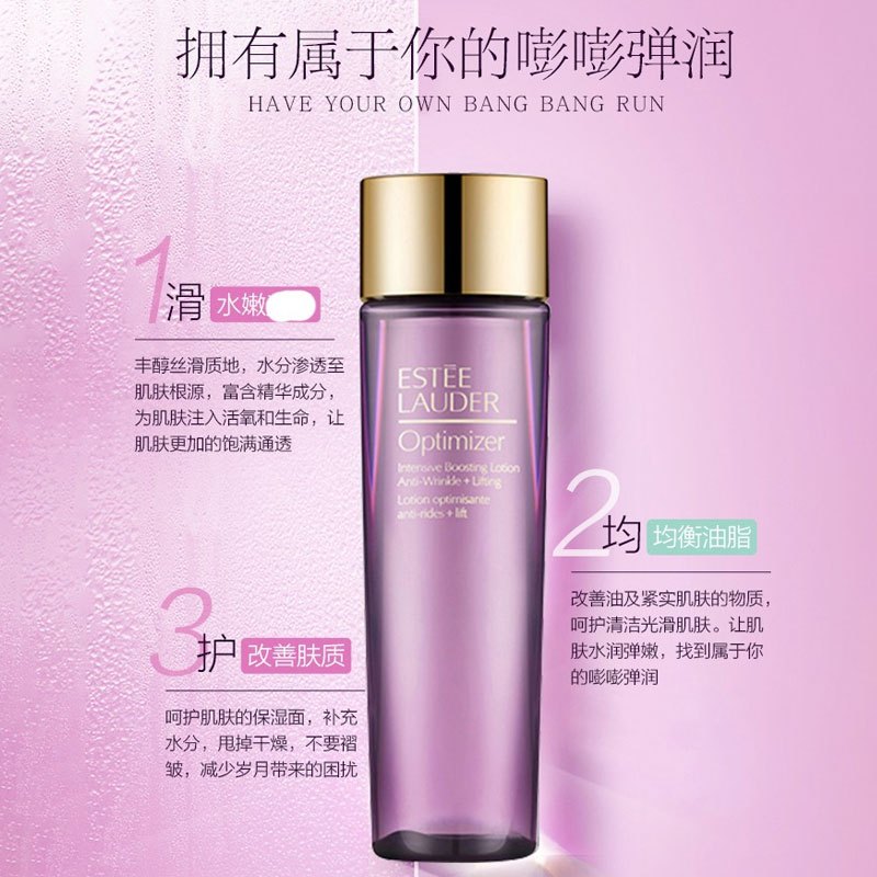 雅诗兰黛 (Estee Lauder) 紧实抗皱竹粹水200ml 紫竹水 保湿补水精华水 饱满紧致爽肤水 解决肌肤问题