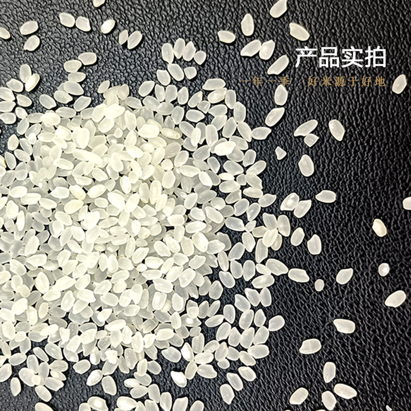 今粮道百礼挑一只为有米(珍珠米)450g*5高清大图