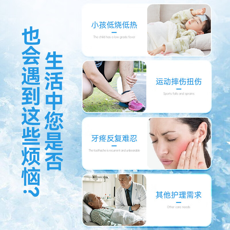 秝客0729-医用冰袋 反复重复使用冰敷袋 消暑降温发烧冷敷术后护理[260g]10袋装高清大图