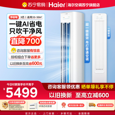 海尔(Haier)KFR-72LW/E1-1Plus