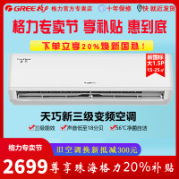 格力空调凉之沁新三级冷暖变频1.5匹空调KFR-35GW/(35512)FNhAa-B3省电低噪独立除湿智能除霜自清洁