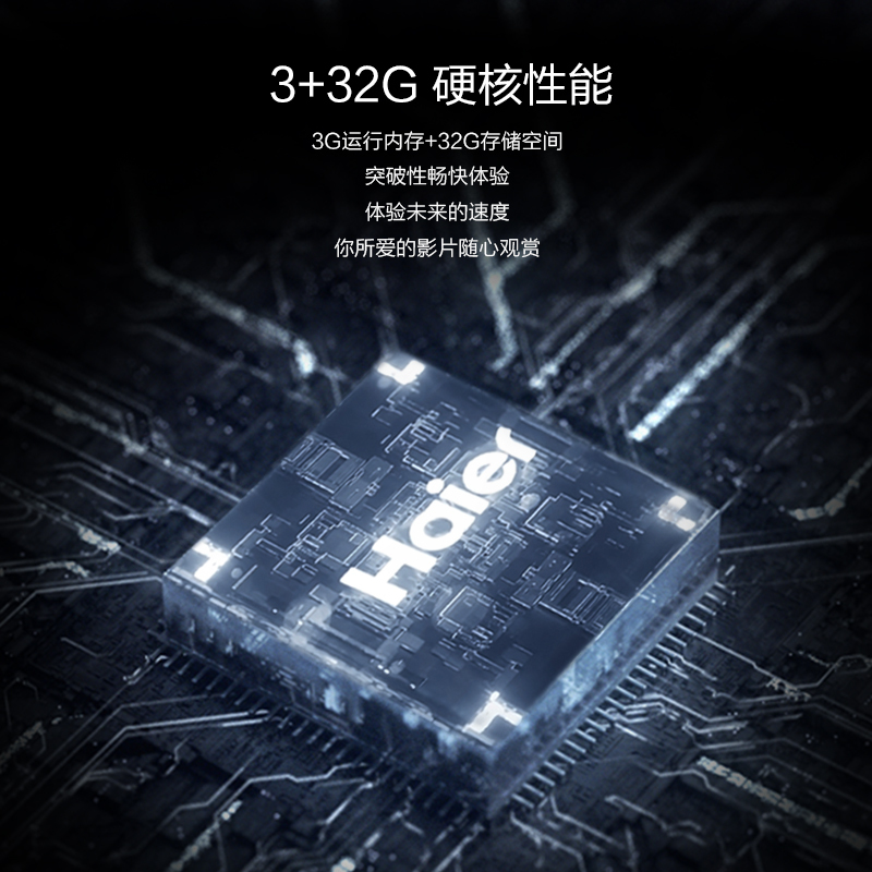 海尔(Haier)70R3 70英寸AI声控智慧屏 4K超高清 8K解码 超薄窄边框 平板液晶教育电视2+32G