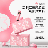 买2送1同款]汤臣倍健Yep小粉瓶 胶原蛋白肽果味饮料30ml*10瓶/盒 液态饮口服液