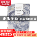 走向世界的中国作家--手上的星光