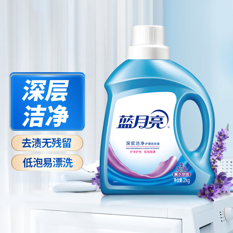 蓝月亮洗衣液2kg*2瓶深层洁净护衣护色薰衣草香80001740高清大图