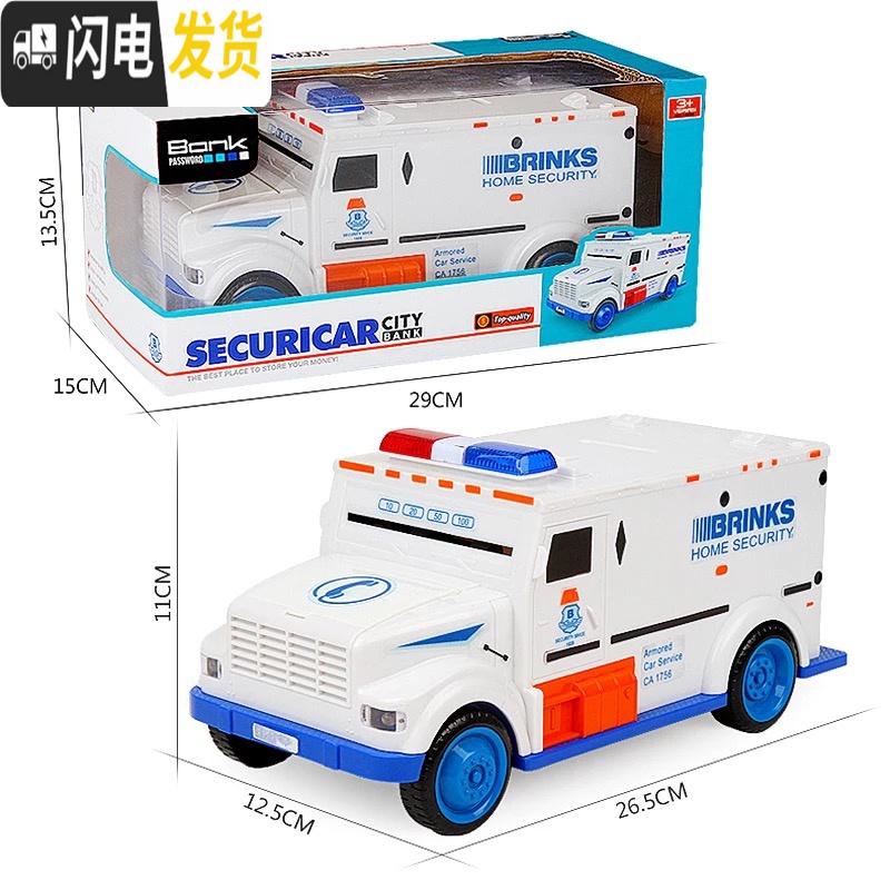 三维工匠运钞车存钱罐儿童小孩汽车玩具警车智能存款机储蓄储钱密码箱男孩 [悍马]黑色储蓄罐高清大图