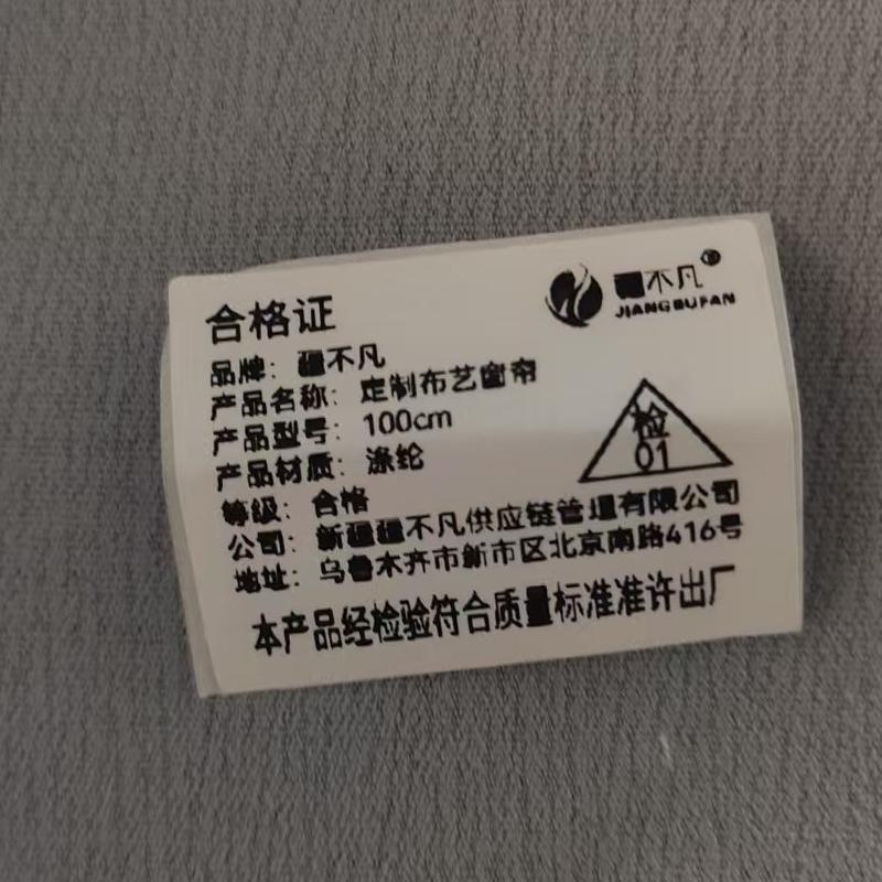 [疆不凡] 定制布艺窗帘100cm块高清大图