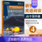 新视界英语阅读高中高中 第四册 高中通用 [正版]新视界英语阅读 高中第一二三四册英语学科核心素养发展丛书提升词汇阅读技