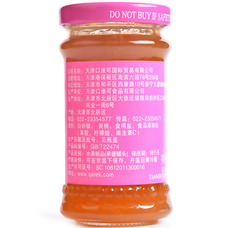 口维可黄桃果酱170g黄桃果酱沙炒酸奶冰淇淋圣代冲饮黄桃果粒肉酱