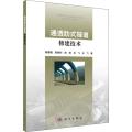 通透肋式隧道修建技术