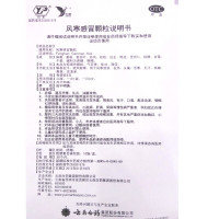 云南白药 风寒感冒颗粒 8g*10袋 用于风寒感冒热头痛 恶寒无汗 咳嗽鼻塞 流清涕