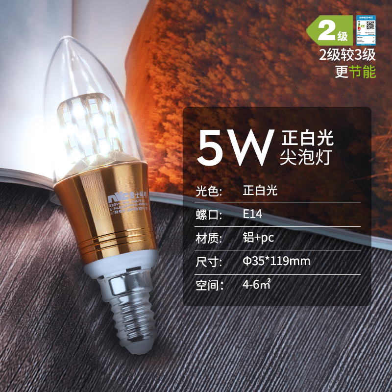 雷士照明LED玉米灯泡e27e14螺口替换吊灯光源家用节能尖泡蜡烛泡 5瓦LED灯泡丨正白光【E14小螺口】 其他
