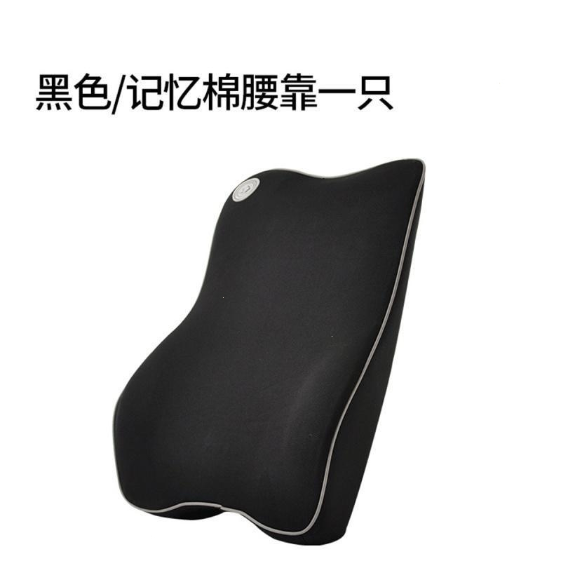 汽车头枕腰靠汽车枕头太空记忆棉腰靠垫按摩枕头抱枕靠枕护垫腰垫护颈枕A01款汽车用品 A01款-黑色