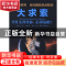 正版 大求索:拿什么替代你,信贷危机? (爱尔兰)克兰·艾伦(Horac