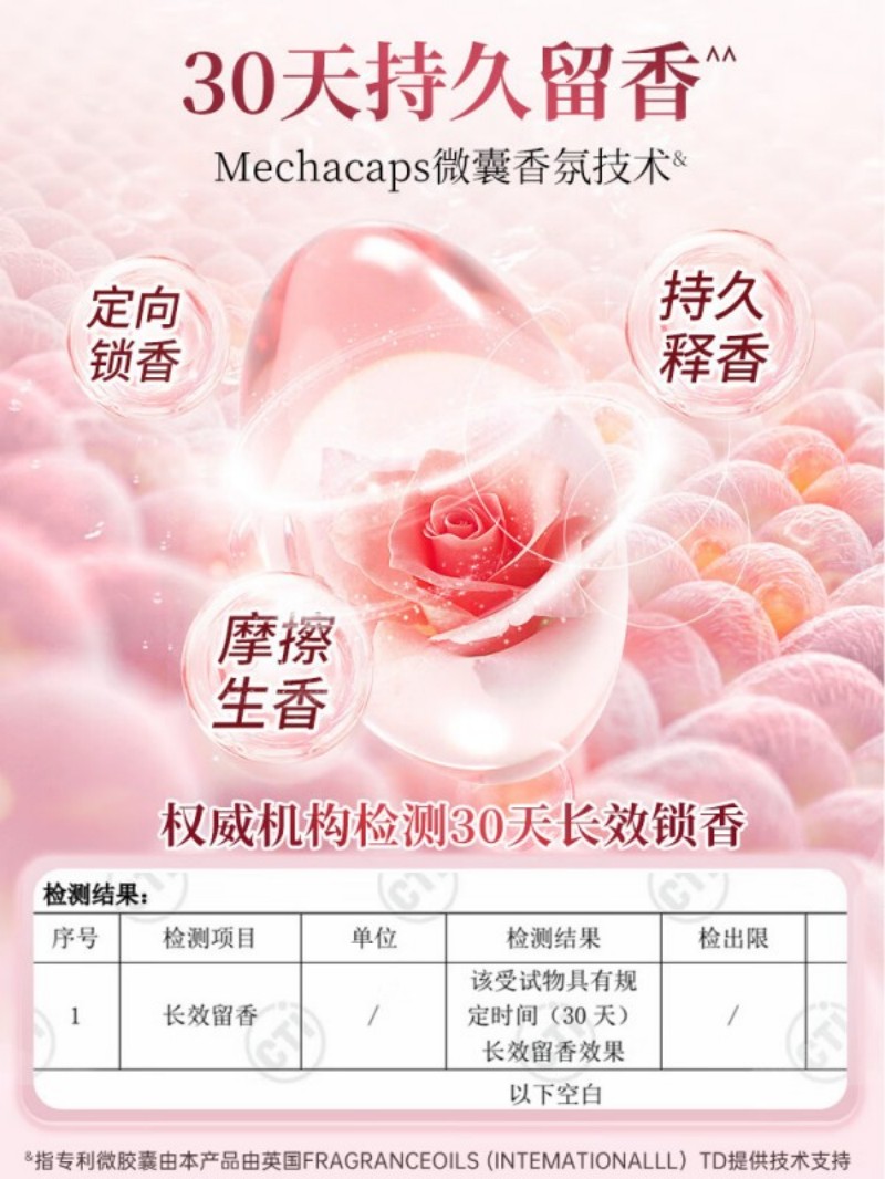 "SukGarden蔬果园天然玫瑰精油香氛洗衣液(商超版) 2kg "