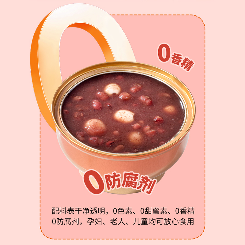 蔡府每日润养5碗装礼盒1.3kg(美龄燕窝粥260gx2+陈皮莲子红豆沙260gx3)高清大图