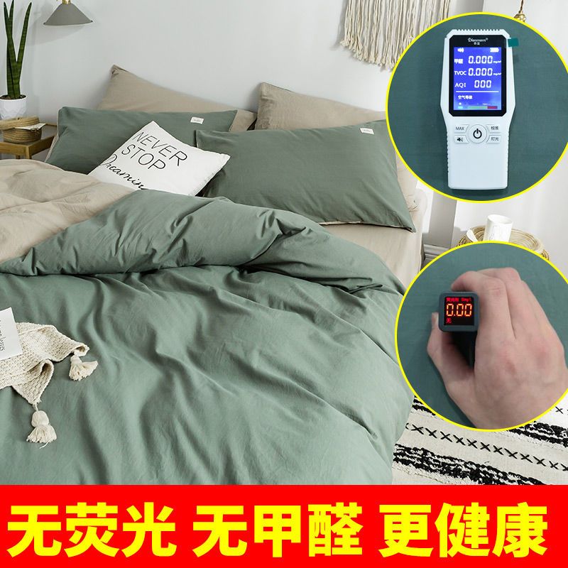 北欧风四件套水洗棉被套网红款床单学生宿舍三件套床上春夏款薄春夏秋冬季