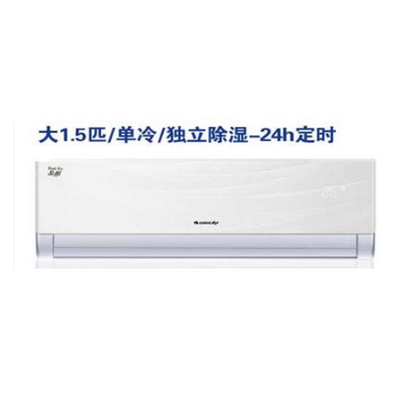 格力 1.5匹 定频 单冷壁挂式空调KF-35GW/(35392)NhAa-3(含安装)