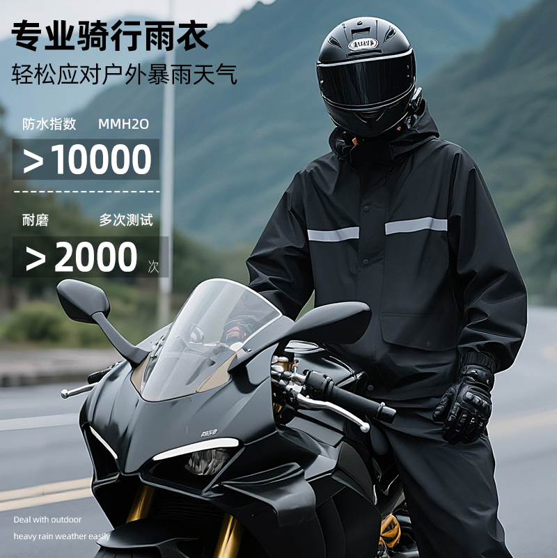 正雨雨衣雨裤分体套装男款防水外卖骑手摩托车骑行长款全身防暴雨9063高清大图
