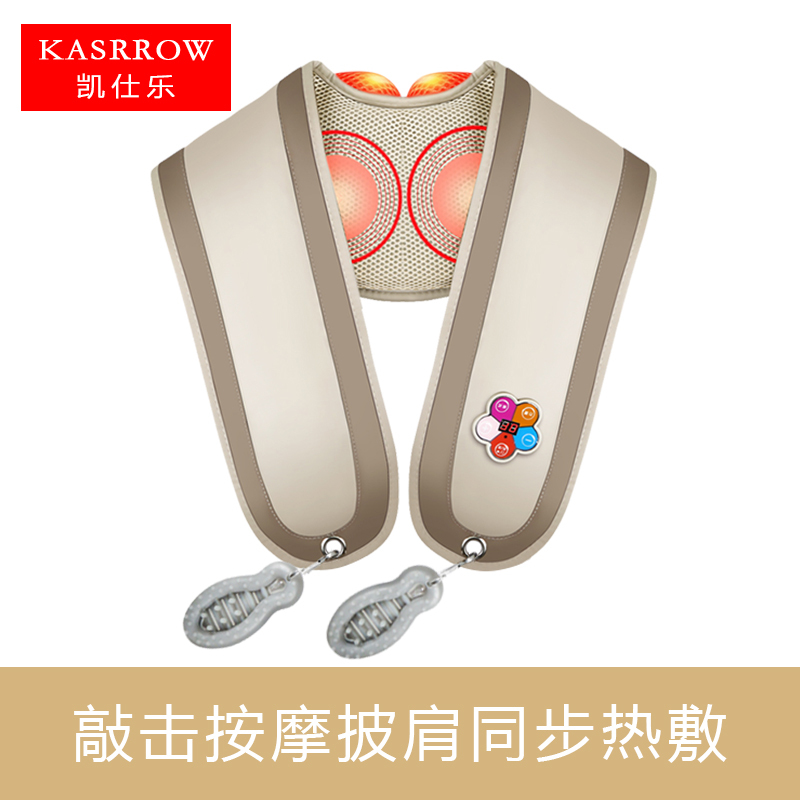 凯仕乐(KASRROW) 按摩披肩 KSR-13 多模式多力度 捶背敲打 同步热敷肩颈敲敲乐