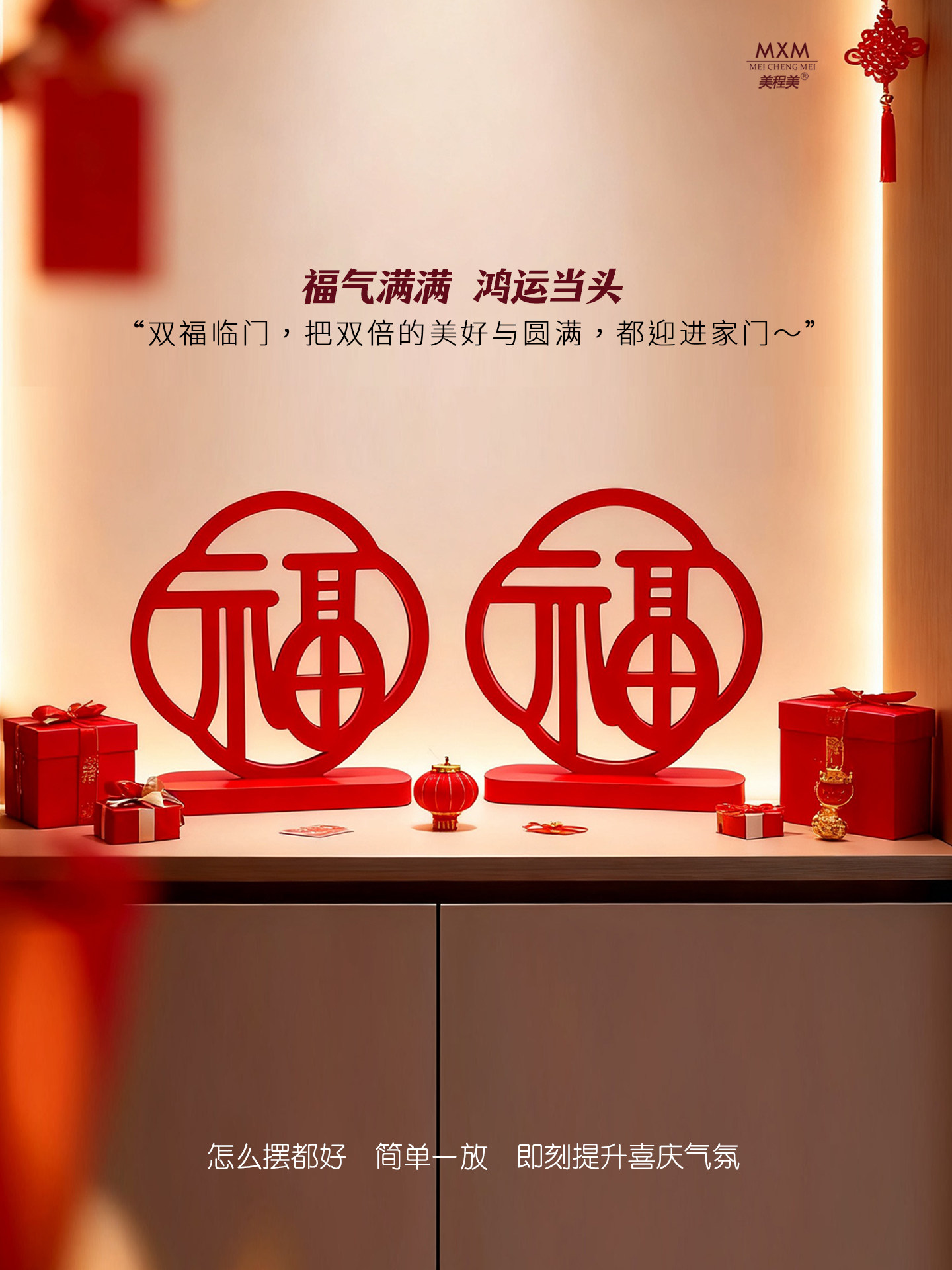 立体福字摆件2026新款新年桌面小装饰客厅酒柜装饰品乔迁红色高端-木质大底座[鸿运福1个]高清大图