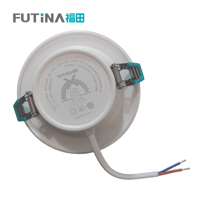 福田 筒灯 变光吸顶筒灯嵌入式吊顶孔灯 12W中性光 单位:个高清大图