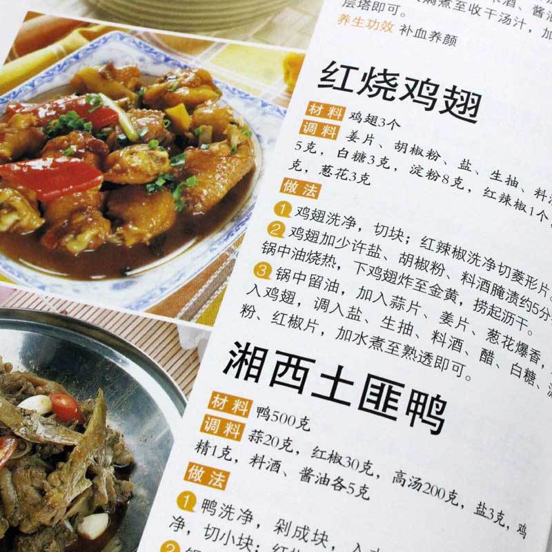 [正版]书 好学易做快手菜-舌尖上的家常美味-金版 营养炖菜好吃 舌尖上的家常美味 新手学习菜谱书家常菜大全 教你如何烹