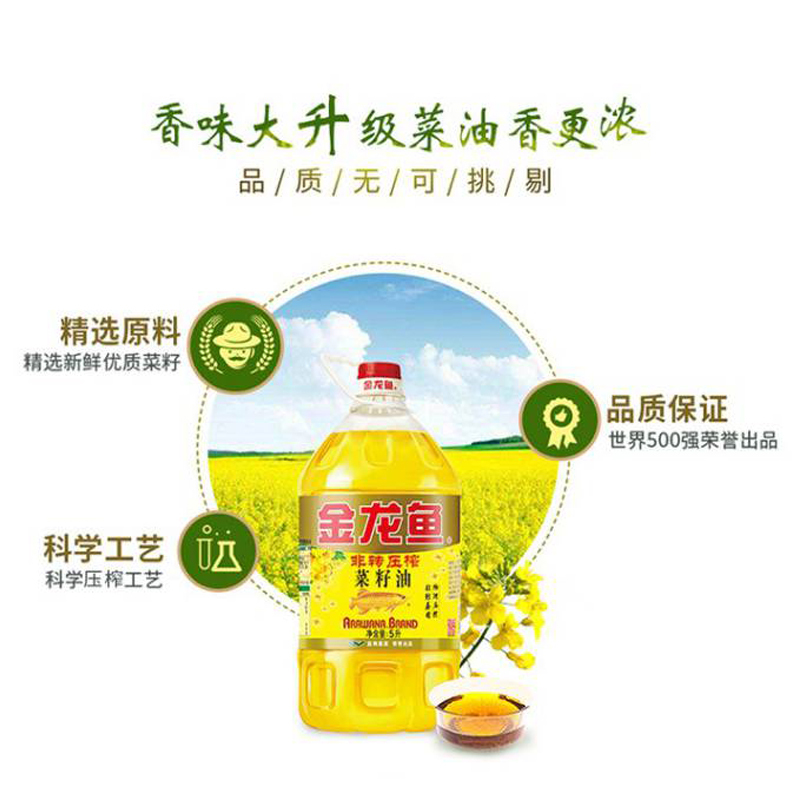 金龙鱼 非转压榨 菜籽油5L H