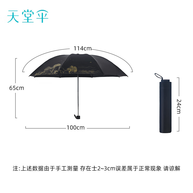 天堂伞便携防风抗压户外晴雨两用高清大图