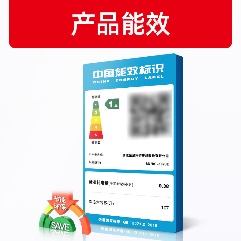 XINGX/星星BD/BC-107JE 107升小冰柜无霜冷柜家用小型迷你冷藏冷冻速冻冰箱