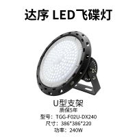达序 LED⼚房灯具设备 TFA