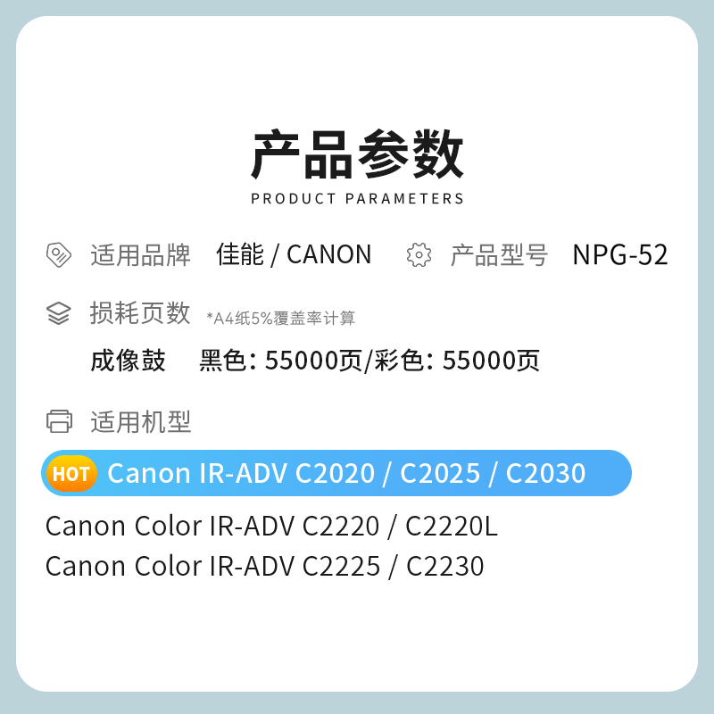 才进王者版适用佳能NPG-52成像鼓彩色ADV C2020复印机C2025 C2030 C2220粉筒C2225