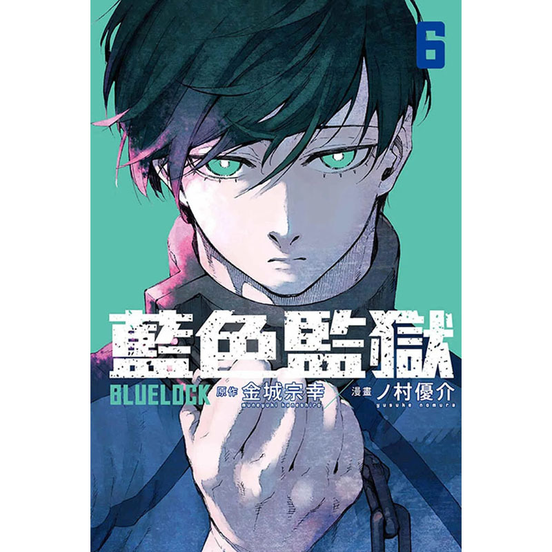 [正版] 漫画书 BLUE LOCK 蓝色监狱 1-25 金城宗幸 东立 进口原版书 墨马纸片圈漫画店