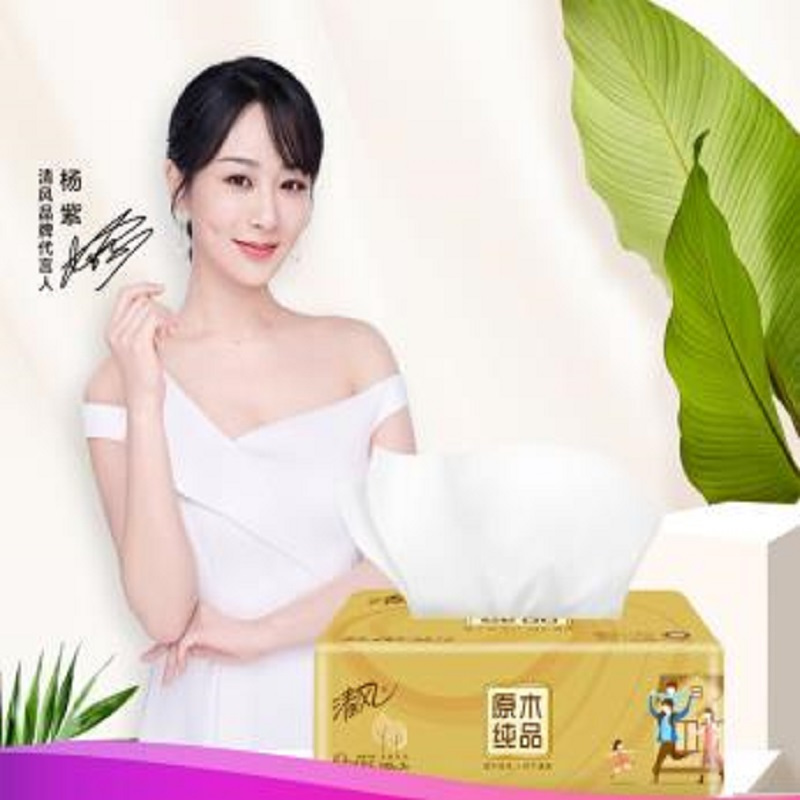 清风 抽纸 原木纯品3层120抽18包小规格抽取式卫生纸巾餐巾纸擦手纸面巾纸家庭装