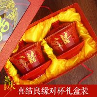 敬茶杯婚庆用品陶瓷龙凤碗婚庆喜碗喜杯喜筷新人套装结婚礼物碗筷 [推荐]喜结良缘对杯礼盒装
