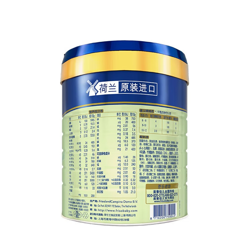 美素佳儿(Friso) 美素金装源悦较大婴儿配方奶粉(6-12个月) 源悦2段800g*3罐