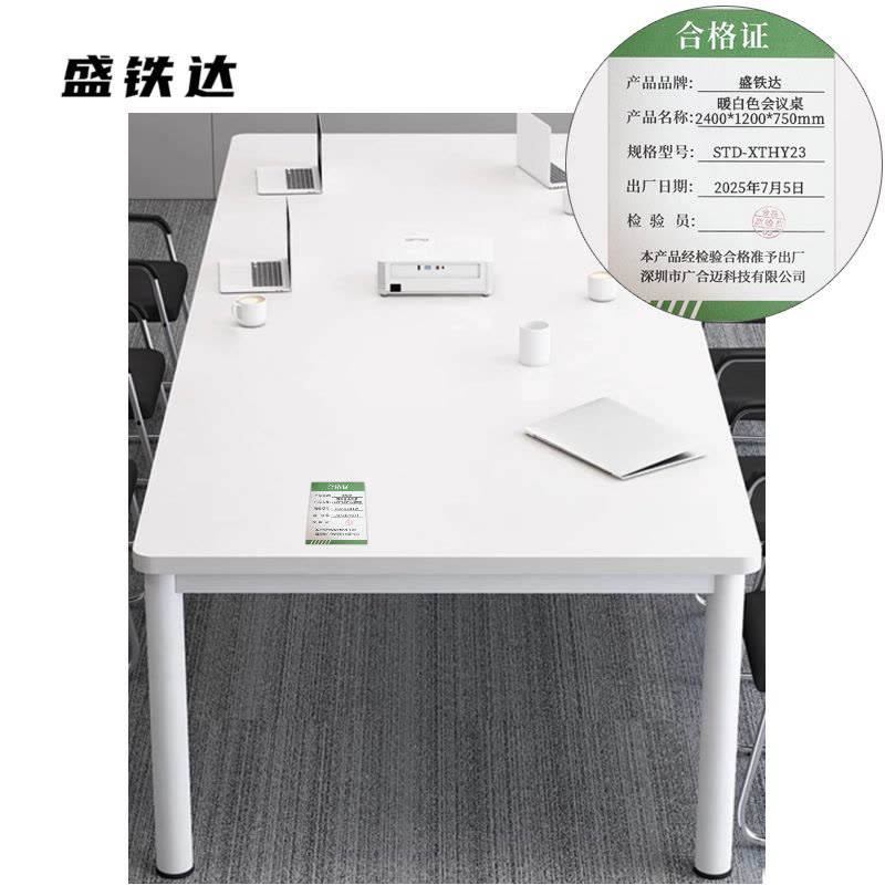 盛铁达 暖白色会议桌2400*1200*750mm STD-XTHY23 张图片