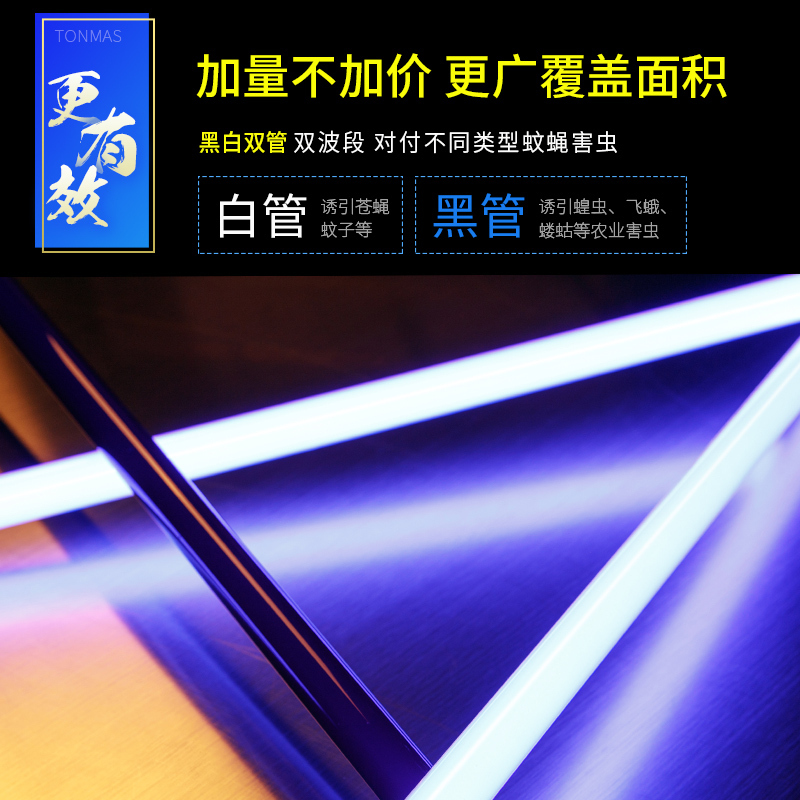汤玛斯灭蚊灯全自动家用户外驱蚊器TMS-903P
