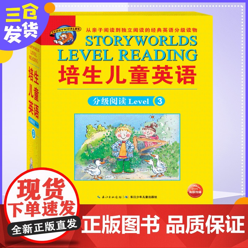 培生儿童英语分级阅读Level3 20册 小学三年级英语课外阅读书绘本 故事书四年级 原版带音频少儿英语入门教材启蒙书籍高清大图