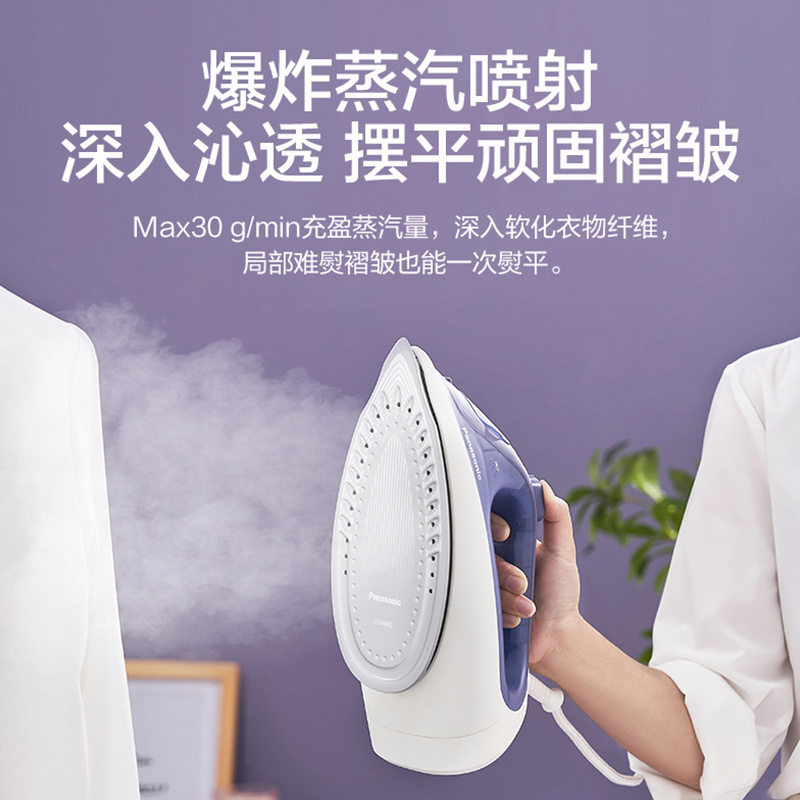 松下熨斗 电熨斗烫衣服熨烫机家用手持小型专业蒸汽电运烫斗NI-S530